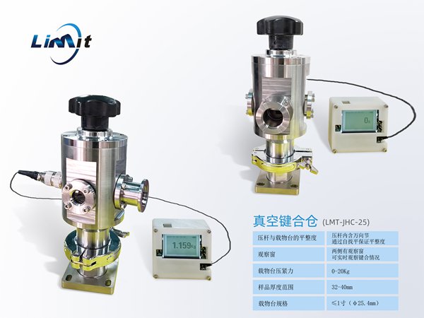 Vacuum bonding chamber